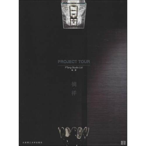 徜.徉无 著 PTang Studio Ltd 编9787561183175书籍\/杂志\/报纸/艺术/建筑艺术（新）