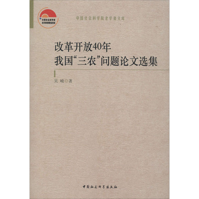 改革开放40年我国