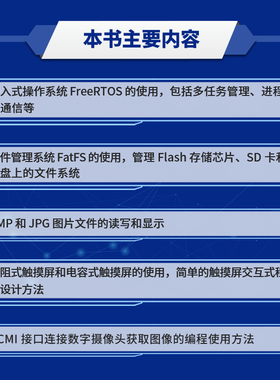 STM32Cube开发教程(高级篇)王维波鄢志丹王钊9787115552518书籍\/杂志\/报纸/儿童读物/童书/儿童文学