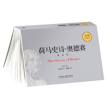 荷马史诗:奥德赛(英文本)/步客口袋书Homer9787521302653书籍/杂志/报纸/外语/语言文字/外语/语系