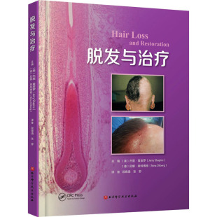 德 病学 皮肤病学 译9787571430597书籍 美 杰里·夏皮罗 杂志 编 尼娜·奥特博格 医学卫生 脱发与治疗 段晓涵 报纸 张舒