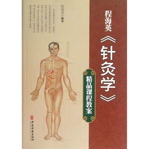 程海英