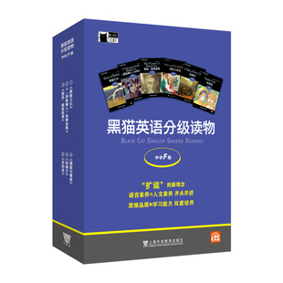 黑猫英语分级阅读 中学F级(盒装本)(英) 约瑟夫·康拉德 (Joseph Conrad) , 等著9787544670678