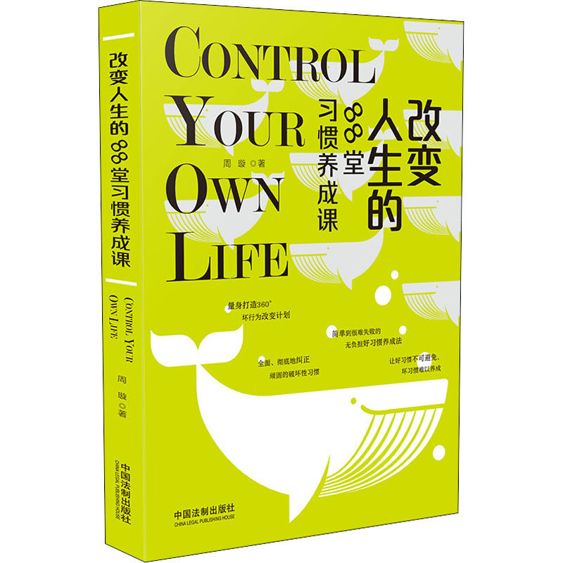 改变人生的88堂习惯养成课周璇9787521617818书籍\/杂志\/报纸/社会科学/心理学,书籍/杂志/报纸,心理学,淘宝优惠券,粉丝福利购,淘宝优惠卷