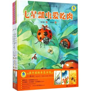 保冬妮绘本昆虫馆保冬妮 著;夏婧涵,吕佳鑫,李宇珂 绘9787305189203书籍\/杂志\/报纸/儿童读物/童书/绘本/图画书/少儿动漫书