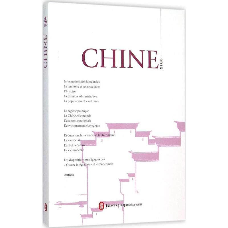 中国.2015钟欣 编 著9787119096384书籍\/杂志\/报纸/外语/语言文字/外语/法语