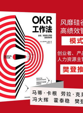 工作谷歌领英公司高绩效中信出版