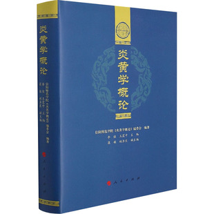 炎黄学概论信阳师范学院《炎黄学概论》编委会,李俊,中 等 编9787010239965书籍\/杂志\/报纸/哲学和宗教/外国哲学