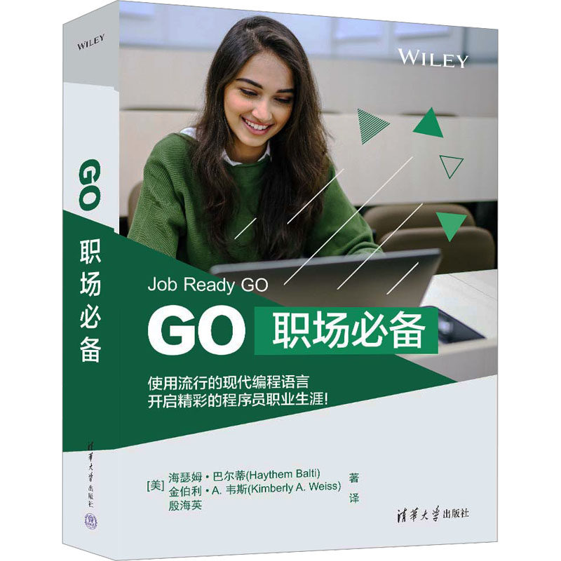 Go职场(美)海瑟姆·巴尔蒂,(美)金伯利·A.韦斯9787302655732书籍\/杂志\/报纸/计算机/网络/计算机软件工程（新）