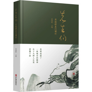 杂志 编9787552652789书籍 报纸 文学 当代文学 先生们 现代 甬城群星闪耀时徐海蛟
