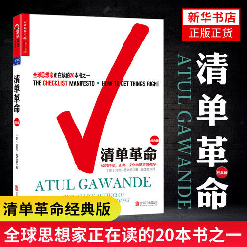 樊登推荐清单革命经典版