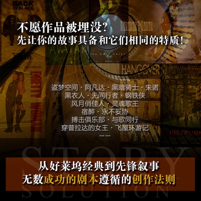 故事策略 剧作的23个故事段落(全新修订版)(美)埃里克·埃德森9787115535290书籍\/杂志\/报纸/艺术/电影/电视艺术