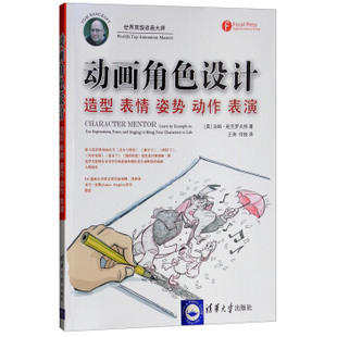 动画角色设计(造型表情动作表演)(美)汤姆？班克罗夫特9787302351894书籍\/杂志\/报纸/漫画/动漫/漫画集/漫画书籍