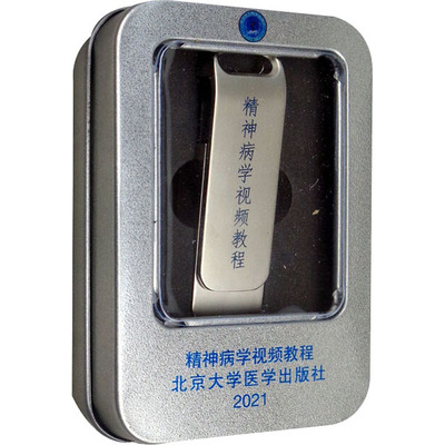 精神病学视频教程陆林,司天梅9787900704993书籍\/杂志\/报纸/医学卫生/皮肤病学/病学