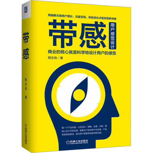 带感程志良 著9787111663478书籍\/杂志\/报纸/经济/国际贸易/世界各国贸易