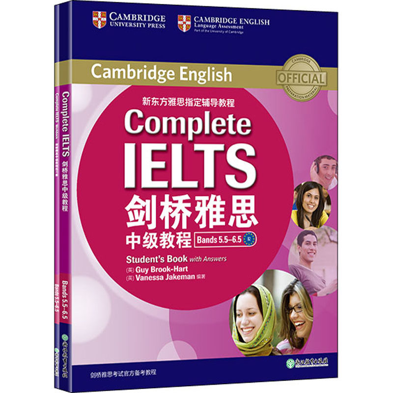 剑桥雅思中级教程(全2册)(英)布鲁克-哈特,(英)杰克曼,(英)哈里森 编9787553630816书籍\/杂志\/报纸//教材/教辅//外语/雅思/IELTS