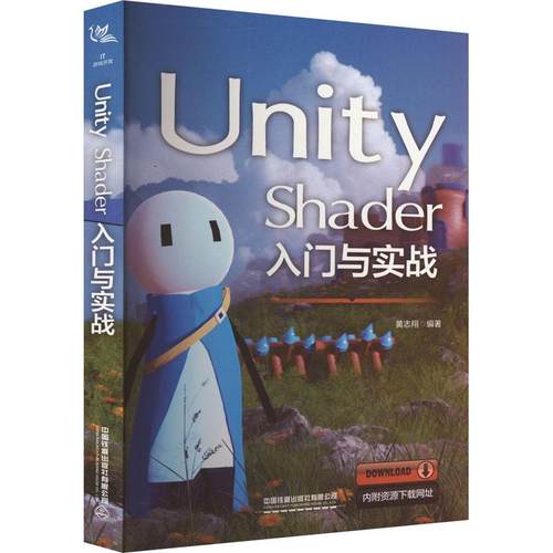 Unit Saer入门与实战黄志翔 编9787113304102书籍\/杂志\/报纸/计算机/网络/计算机软件工程（新）