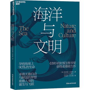 杂志 理查德·汉布林9787572264481书籍 报纸 工业 环境科学 海洋与文明 农业技术 英