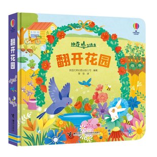 翻开花园英国尤斯伯恩出版公司9787544878104书籍\/杂志\/报纸/儿童读物/童书/启蒙认知书/黑白卡/识字卡