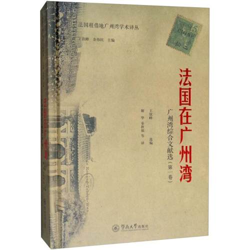 国在州湾王钦峰 选编;解华,秦秋福 等 译9787566822659书籍\/杂志\/报纸/政治军事/外交/国际关系