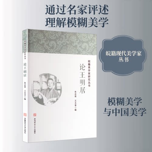 论王明居朱志荣,王木青 编9787567673625书籍\/杂志\/报纸/哲学和宗教/美学