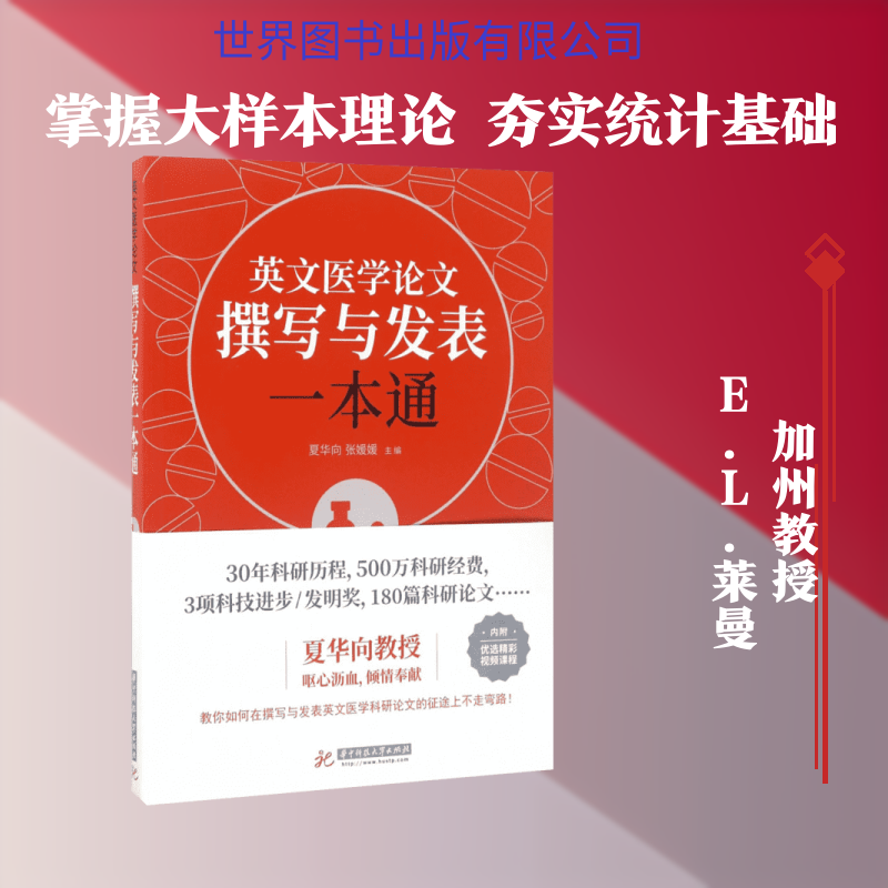 大样本理论基础:英文(美)E.L.莱曼(E.L.Lehmann) 著9787519220778书籍\/杂志\/报纸/经济/统计 审计