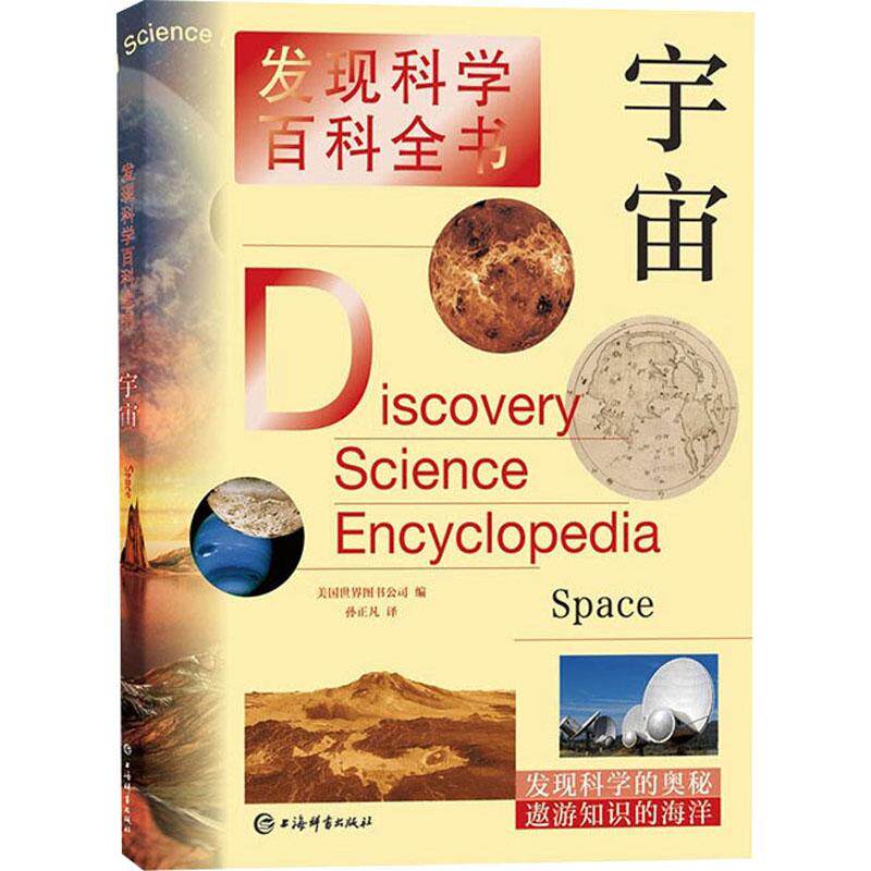 宇宙作者9787532656257书籍\/杂志\/报纸/自然科学/天文学