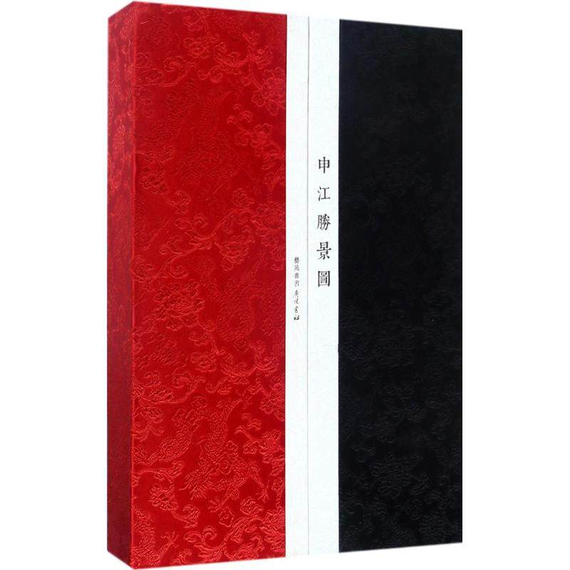 申江胜景图(清)吴友如 绘 著9787555407010书籍\/杂志\/报纸/艺术/雕塑,书籍/杂志/报纸,雕塑,淘宝优惠券,粉丝福利购,淘宝优惠卷