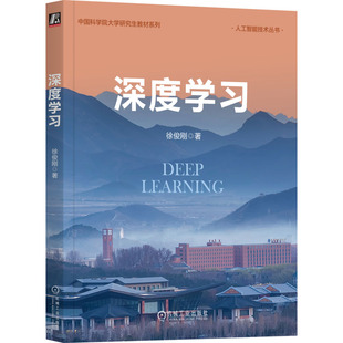 深度徐俊刚 著9787111752691书籍\/杂志\/报纸//教材/教辅//教材/大学教材