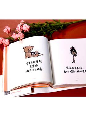 生活即禅 笑看平凡林帝浣 绘9787570222292书籍\/杂志\/报纸/漫画/动漫/漫画集/漫画书籍