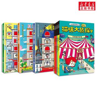 关窗破案3册+猫咪大侦探8册(法)保罗·马丁9787571426590书籍\/杂志\/报纸/儿童读物/童书/绘本/图画书/少儿动漫书