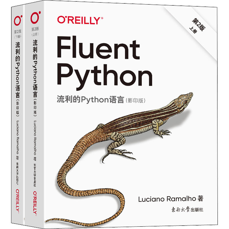 流利的Python语言 第2版()(全2册)(巴西)卢西亚诺·拉马略9787576601473书籍\/杂志\/报纸/计算机/网络/程序设计（新）,书籍/杂志/报纸,程序设计（新）,淘宝优惠券,粉丝福利购,淘宝优惠卷