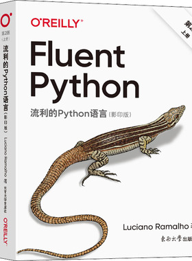 流利的Python语言 第2版()(全2册)(巴西)卢西亚诺·拉马略9787576601473书籍\/杂志\/报纸/计算机/网络/程序设计（新）