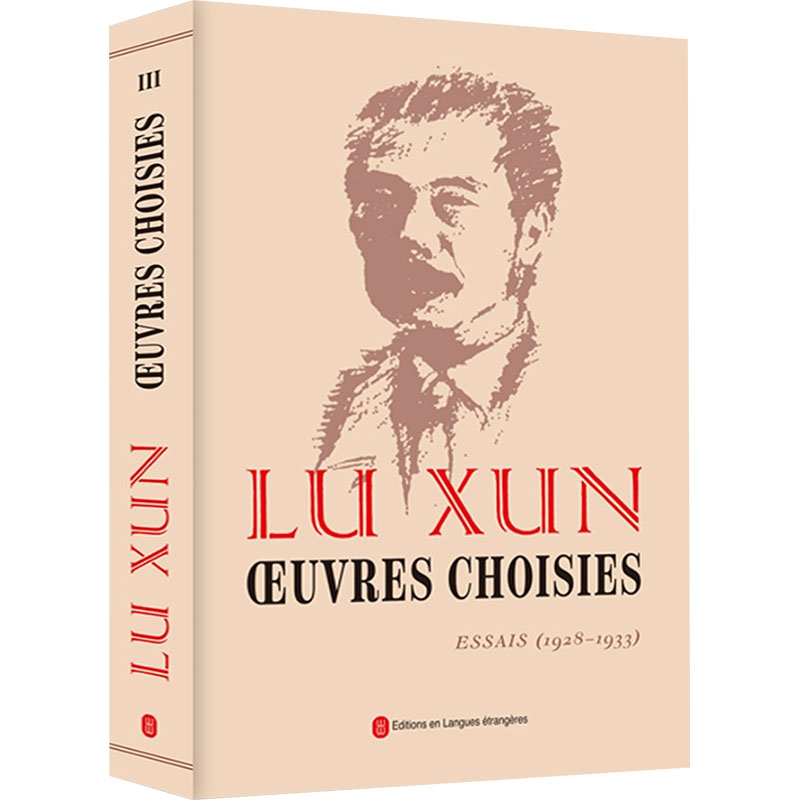 鲁迅选集(杂文1928-1933) 第三卷 法文鲁迅 著 法文编译部 译9787119138831书籍\/杂志\/报纸/外语/语言文字/外语/法语