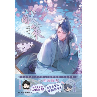 动漫 漫画书籍 编 杂志 报纸 绘9787512518438书籍 之臻 抑郁仔 漫画集 献策抑郁仔 漫画 著