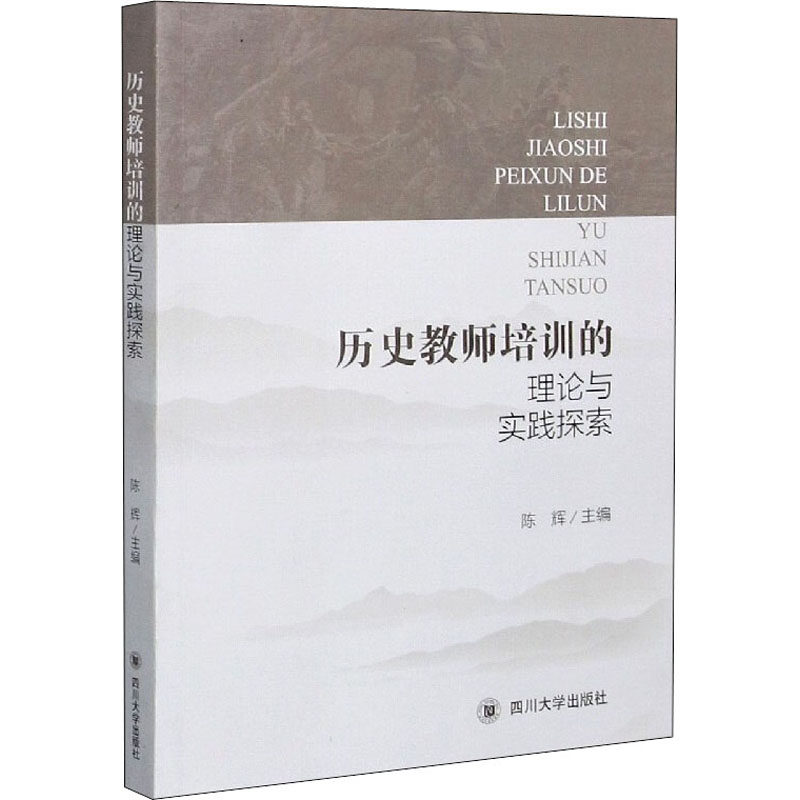 历史教师培训的理论与实践探索陈辉9787569039528书籍\/杂志\/报纸/社会科学/教育/教育普及,书籍/杂志/报纸,历史知识读物,淘宝优惠券,粉丝福利购,淘宝优惠卷
