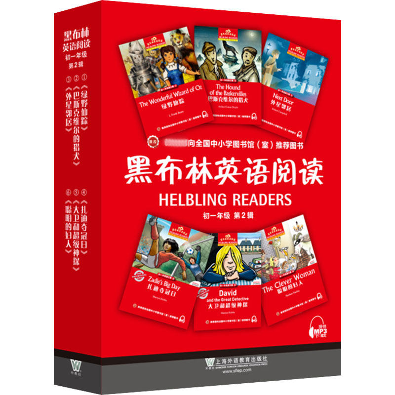 黑布林英语阅读 初1年级 第2辑(全6册)何锋,张利琴,常万里 编9787544652841书籍\/杂志\/报纸//教材/教辅//外语/外语