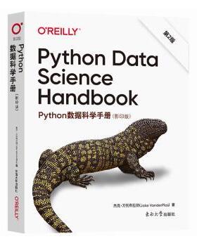 PYTHON数据科学手册 第2版（）JakeVanderPlas9787576606584书籍\/杂志\/报纸/计算机/网络/数据库