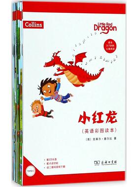 小红龙(英)克莱尔·塞尔比(Claire Selby) 著9787100131513书籍\/杂志\/报纸/外语/语言文字/实用英语/生活英语