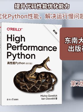 高能Python() 第2版(美)麦克·戈雷利克,(英)伊恩·奥兹瓦尔德 著9787564194932书籍\/杂志\/报纸/计算机/网络/程序设计（新）