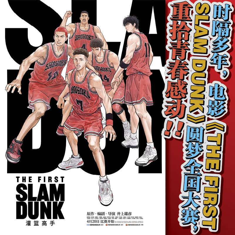 来源——《灌篮高手》电影设定集(日)井上雄彦9787544570800书籍\/杂志\/报纸/儿童读物/童书/绘本/图画书/少儿动漫书