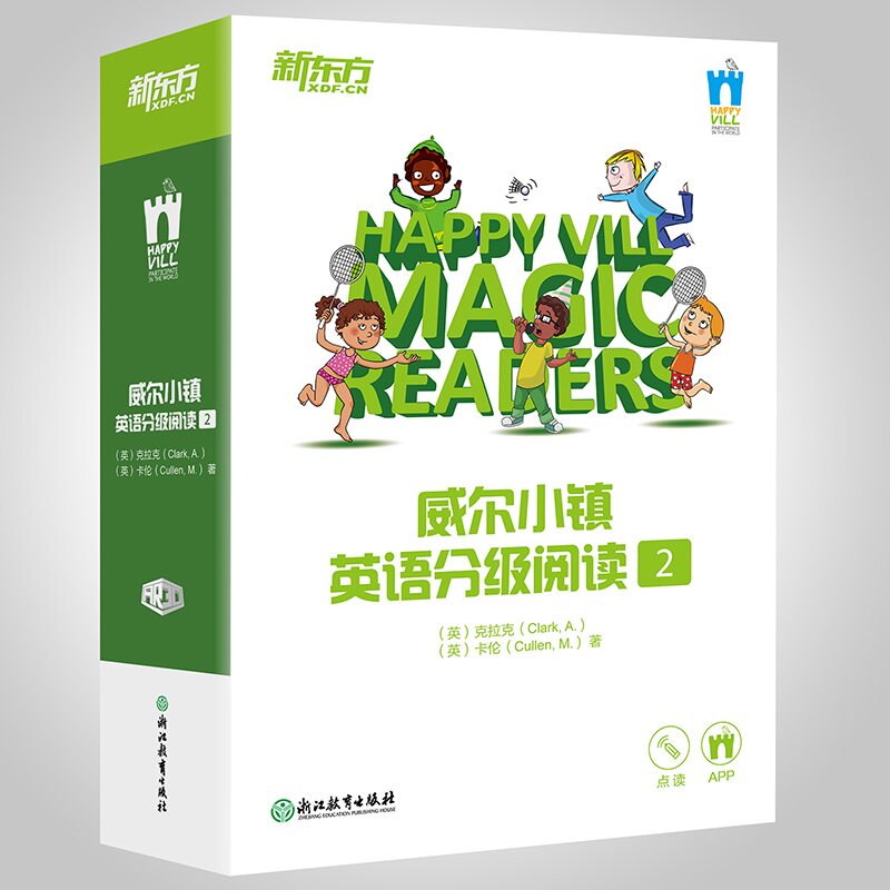 威尔小镇英语分级阅读 2(全17册)(英)克拉克,(英)卡伦 著9787553657981书籍\/杂志\/报纸/儿童读物/童书/幼儿早教/少儿英语/数学