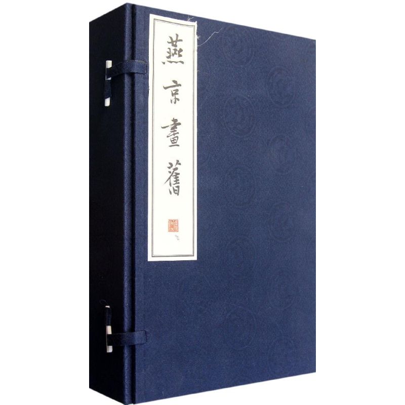 燕京画旧(全3册)(线装)/李滨声绘著李滨声 著作 著9787101084252书籍\/杂志\/报纸/小说/世界名著
