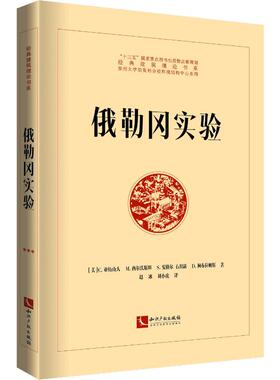 俄勒冈实验(美)C.亚历山大(Christopher Alexander) 等9787513062619书籍\/杂志\/报纸/工业/农业技术/建筑/水利（新）