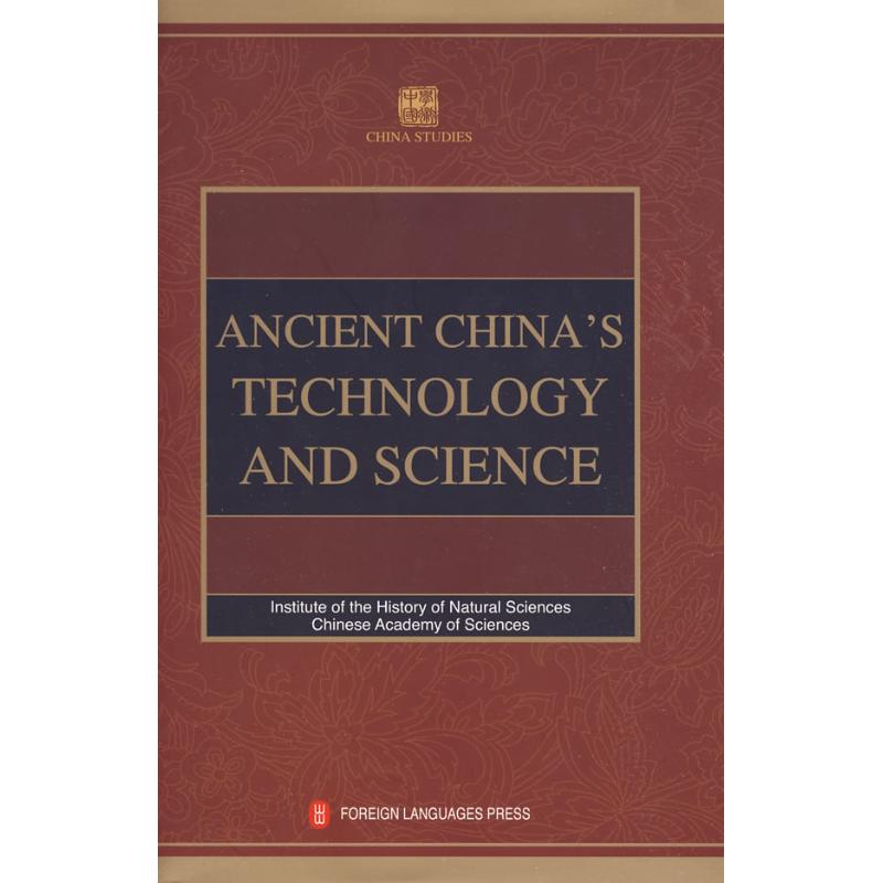 中国古代科技史(英)自然科学史研究所9787119057545书籍\/杂志\/报纸/外语/语言文字/实用英语/娱乐/休闲英语