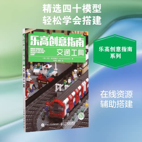 创意指南(英)沃伦·埃尔斯莫尔(Warren Elsmore) 著;韦皓文,孟辉 译 著作9787115392381书籍\/杂志\/报纸/娱乐时尚/游戏（新）