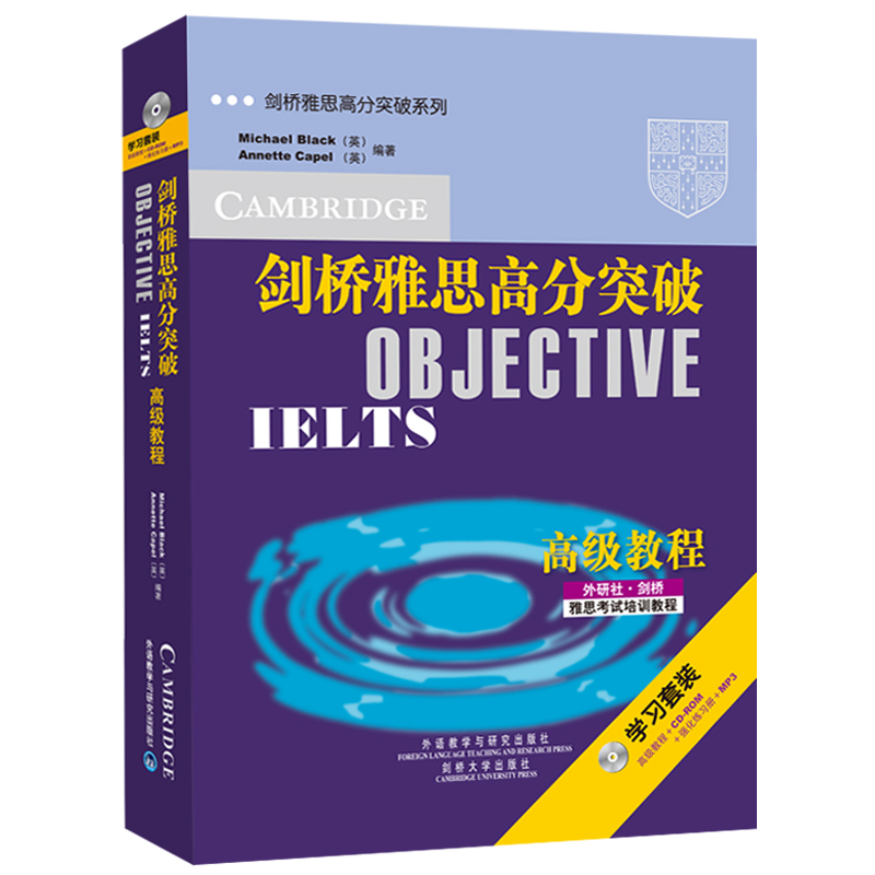 剑桥雅思高分突破高级教程(1CD-ROM 1MP3)(英)布莱克//卡佩尔 著作 著9787560071831书籍\/杂志\/报纸/文学/文学