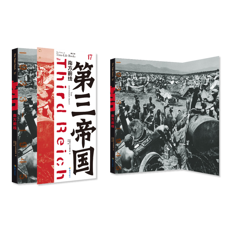 南方前线 修订版美国时代生活编辑部 编9787544357944书籍\/杂志\/报纸/历史/历史知识读物