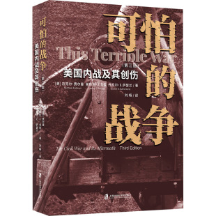 著 译9787552041330 第3版 美 莱斯利·J.戈登 迈克尔·费尔曼 美国内战及其创伤 加 刘畅 可怕 丹尼尔·E.萨瑟兰 战争