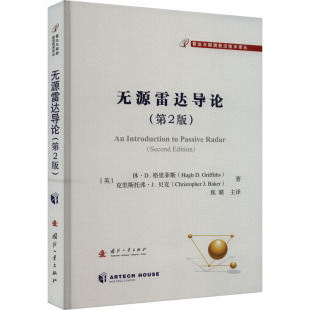 休·D.格里菲斯 克里斯托弗·J.贝克9787118130584书籍 杂志 无源雷达导论 自然科学 美 报纸 科学技术 第2版